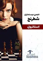 مجله ده ایکس 2 کویین گمبیت